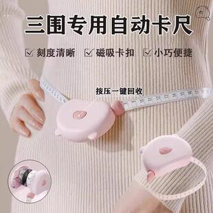 软尺量三围测量尺专用腰围尺围度纬度尺皮尺臂围腿围卷尺胸围健身
