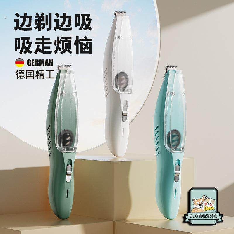 德国宠物吸毛剃毛器自带吸尘器低音噪电推理发器宠物全套除毛器