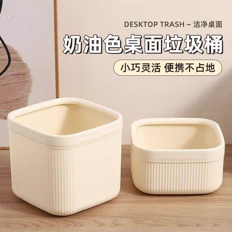 桌面垃圾桶可爱小号迷你2025新款高颜值家用宿舍客厅办公室收纳桶