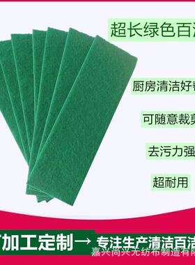 厂家直销 绿色砂百洁布 厨房清洁及过滤百洁布