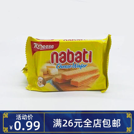 印尼进口丽芝士nabati纳宝帝奶酪威化饼干25g早餐小零食散装自选