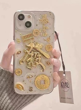 新年立体元宝铜钱发财适用苹果17 16promax手机壳iPhone15 14金箔暴富13新款软壳12mini创意11pro防摔x保护套