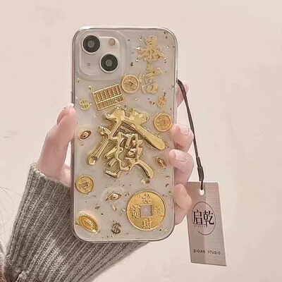 新年立体元宝铜钱发财适用苹果17 16promax手机壳iPhone15 14金箔暴富13新款软壳12mini创意11pro防摔x保护套