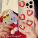可爱红色爱心Kitty猫适用iPhone15 14promax手机壳苹果13软壳12mini立体11pro新款 xsmax保护套8plus滴胶壳se3