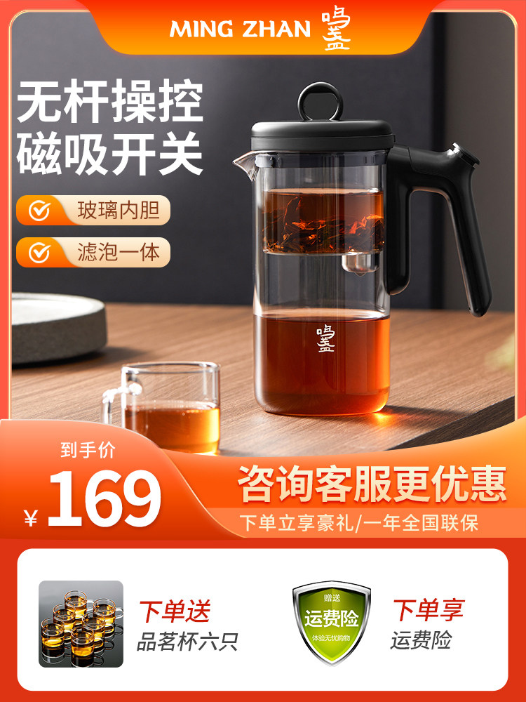 鸣盏飘逸杯泡茶茶壶玻璃内胆茶水分离过滤可拆洗耐高温简易茶具