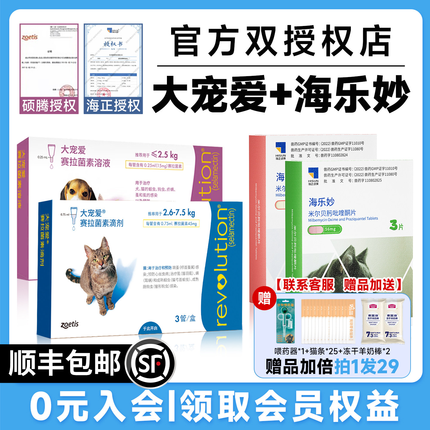 大宠爱【入会更优惠官方正品】图片