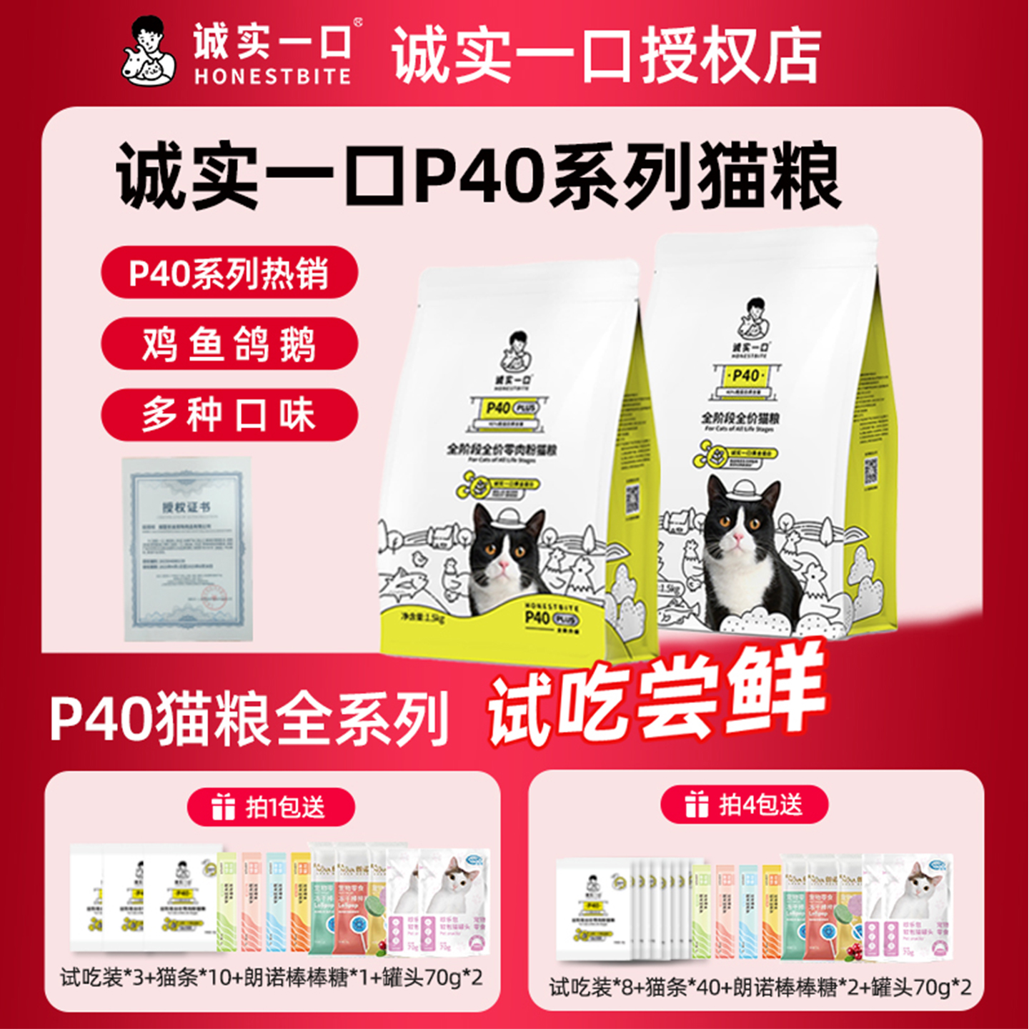 P40全价无谷高蛋白冻干猫粮