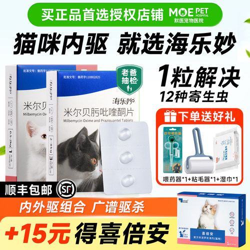 【海乐妙官方正品】防伪可查