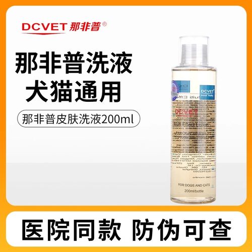 dcvet那非普药浴宠物猫咪洗澡