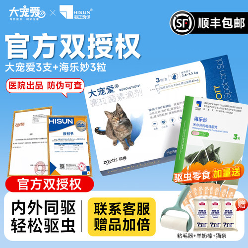 【大宠爱优惠冲量】0元入会权益