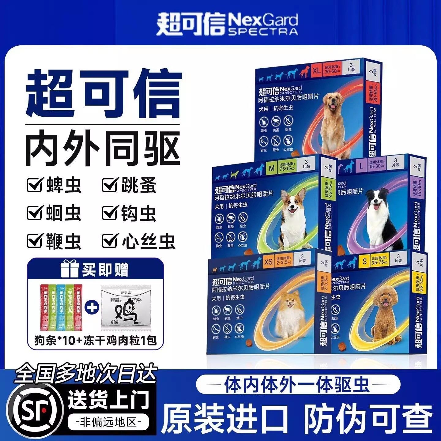 超可信狗狗驱虫药体内外一体同驱小中大型犬泰迪金毛跳蚤蜱虫驱虫,宠物/宠物食品及用品,狗驱虫药品,淘宝优惠券,粉丝福利购,淘宝优惠卷