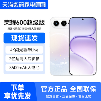 HONOR/荣耀600超级版手机
