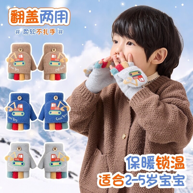 儿童手套冬季保暖针织加绒3岁三岁小男孩男童幼儿园宝宝半指翻盖