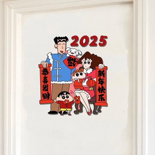 蜡笔小新磁吸对联2025年新款宿舍卧室门新年门贴装饰可爱福字贴