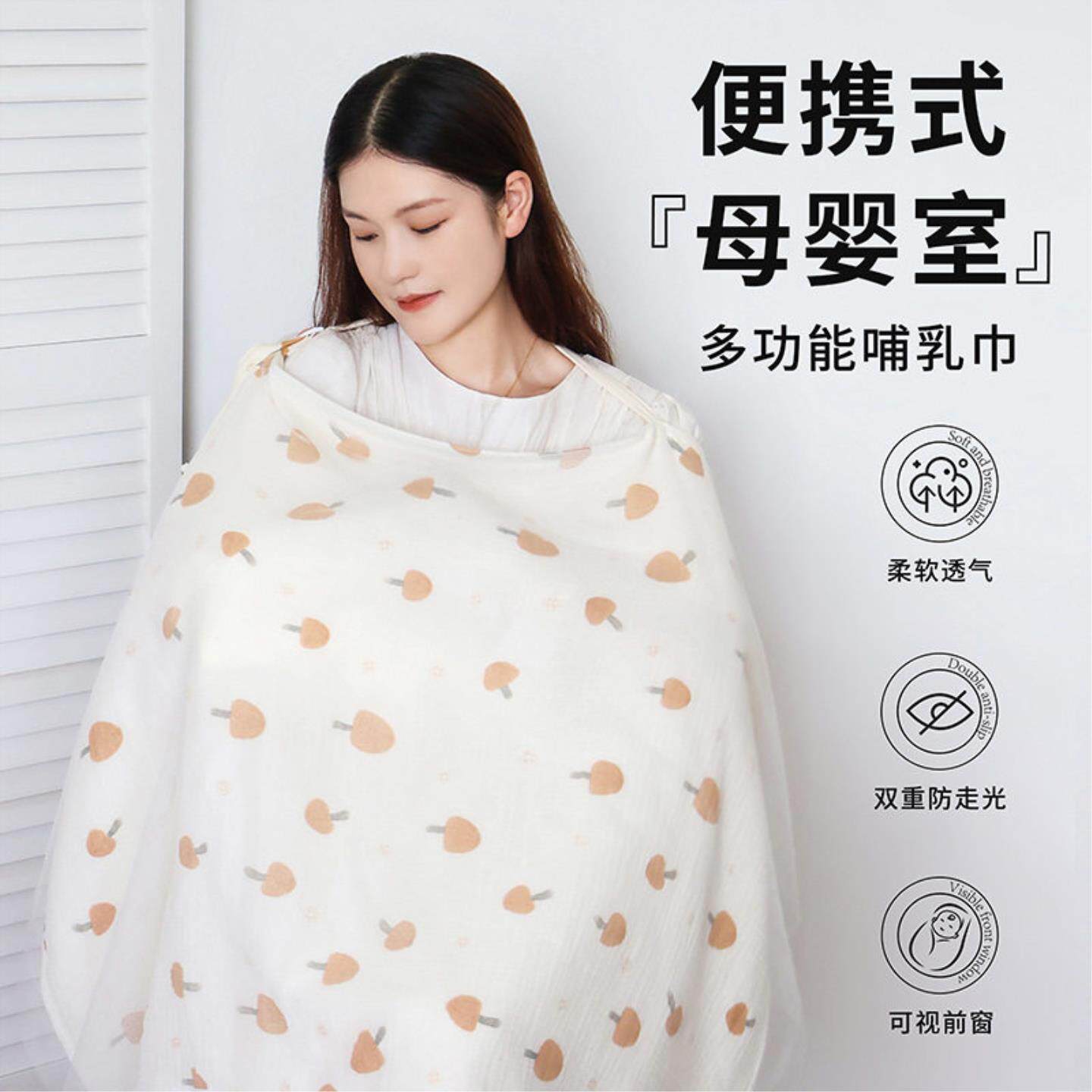 喂奶遮羞布哺乳巾外出遮挡神器防走光纯棉a类户外母乳亲喂斗篷