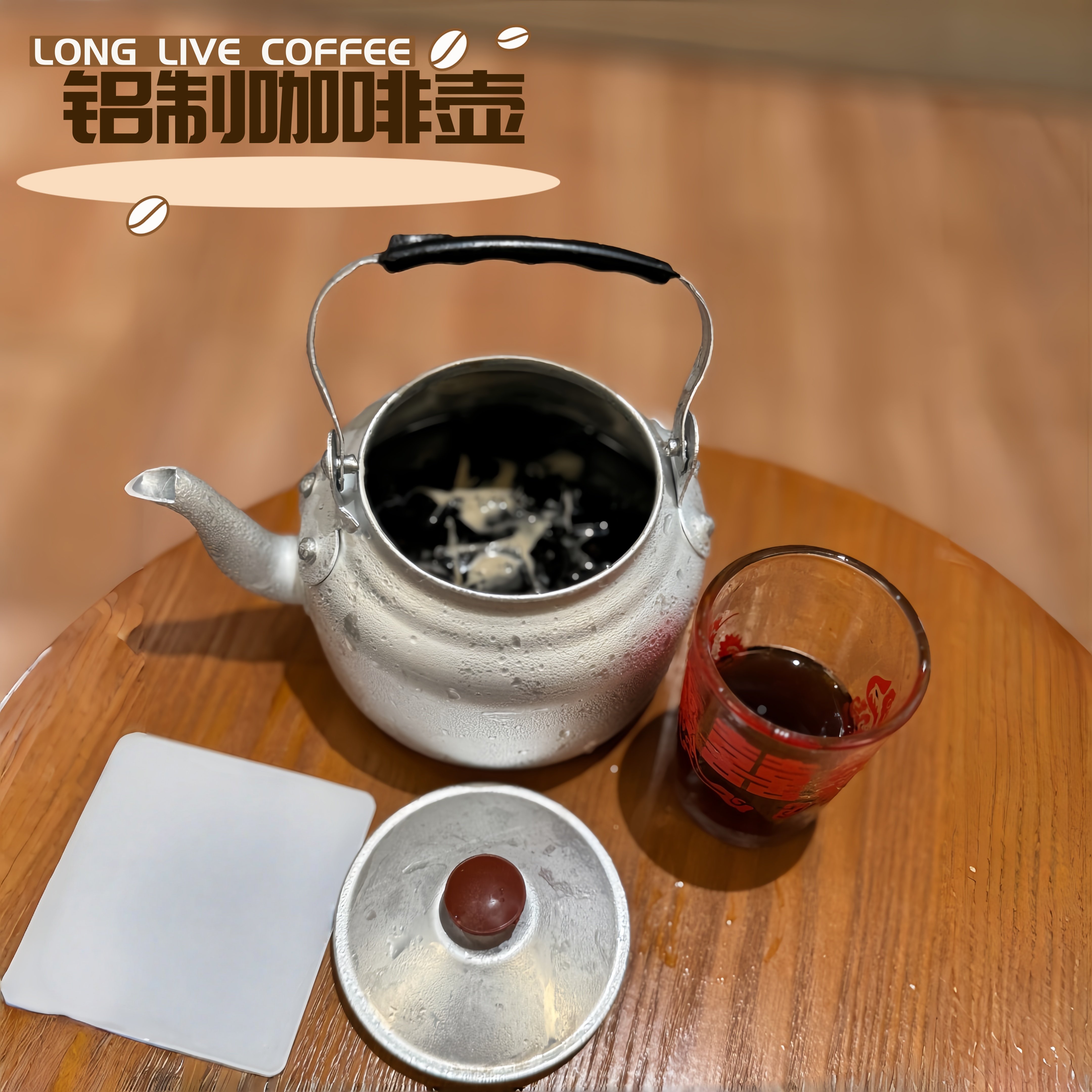 南洋复古风老式铝制咖啡壶港式奶茶冲泡壶咖啡店新品限定特调咖啡