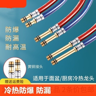 水龙头进水管冷热防爆厨房304不锈钢编织软管尖头包塑热水排水4分