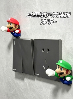 diy玄关可视门铃马里奥摆件开关贴装饰创意可爱卡通动物遮丑公仔