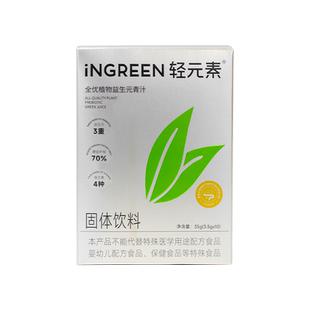轻元素益生元青汁大麦若叶青汁粉官方旗舰店正品高膳食纤维粉代餐
