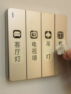 饰墙贴纸保护套轻奢 灯开关标识贴家用夜光标签指示创意面板开关装