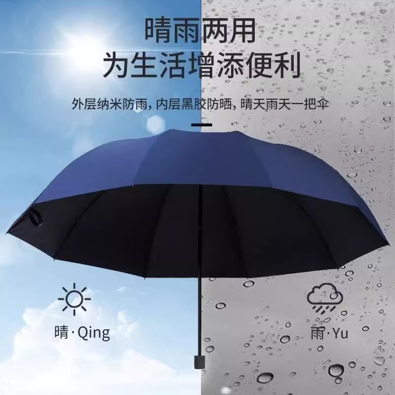 雨伞女晴雨两用手动折叠商务男女加固大号双人黑胶防晒遮阳太阳伞