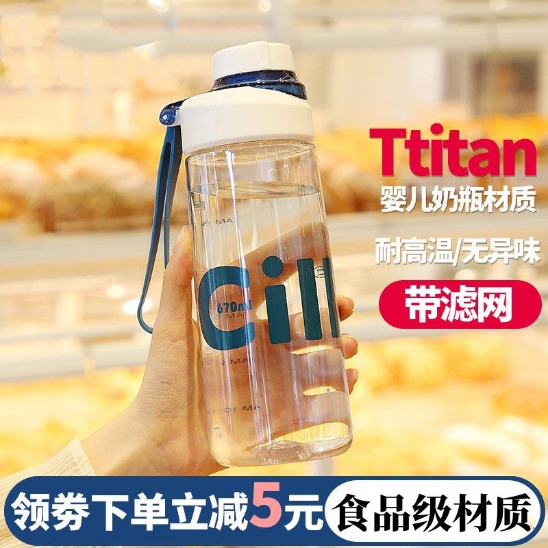 儿童学生水杯tritan简约防摔