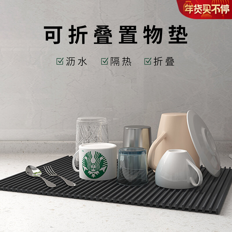 沥水垫厨房台面控水垫子杯垫吧台防滑菜板垫餐具托盘硅胶垫可定制
