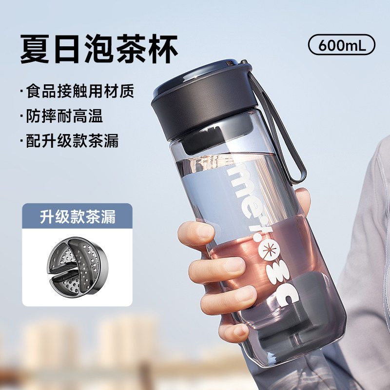 运动大容量耐热防摔随手杯