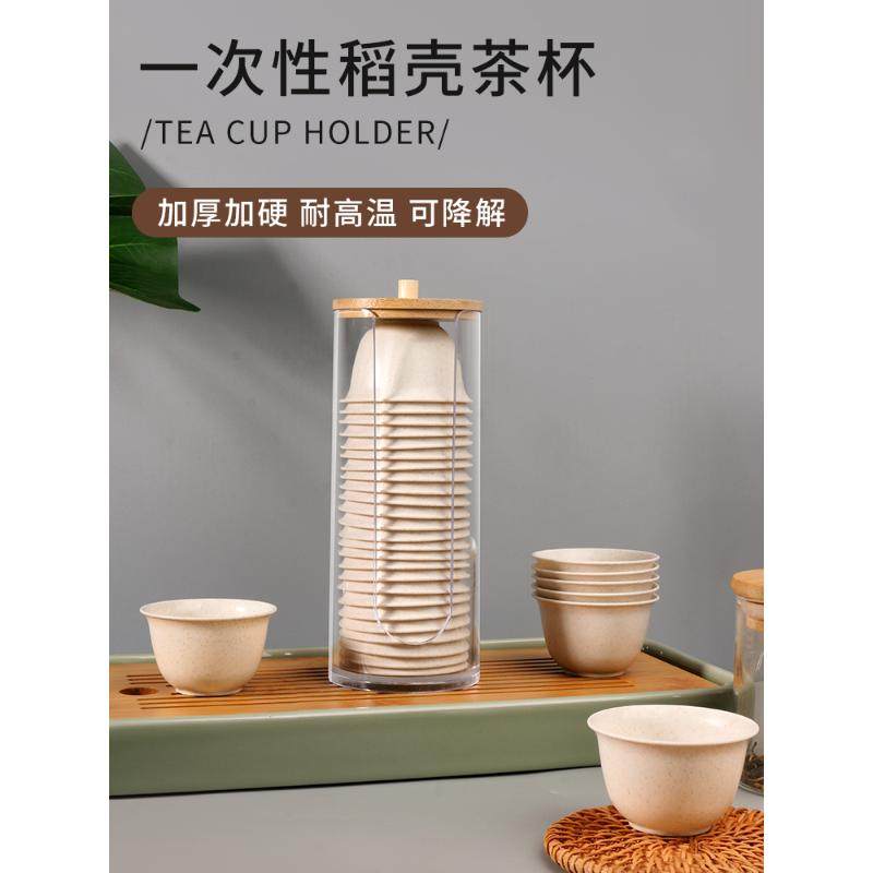 稻壳一次性功夫茶杯水杯食品级耐高温泡茶杯招待办公家用茶杯加厚