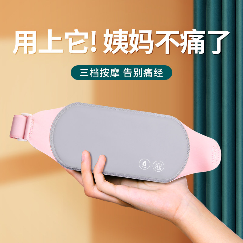 暖宫贴大姨妈暖宝宝贴女寒调经期艾草充电热敷腰