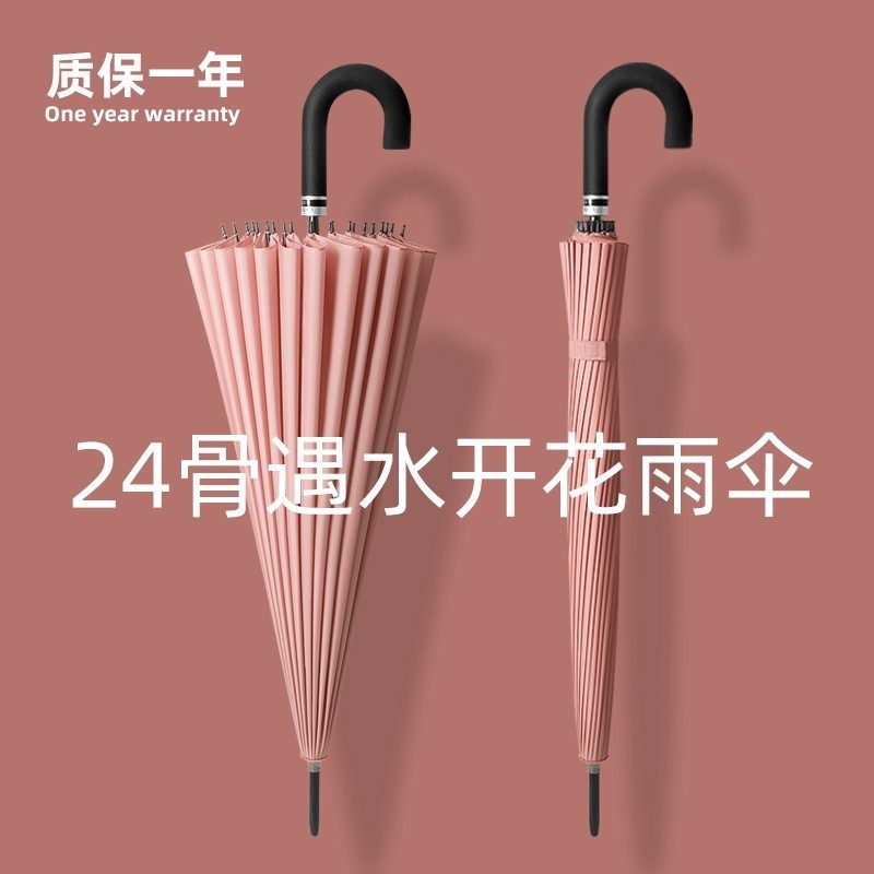 24骨长柄雨伞自动风暴直杆弯柄