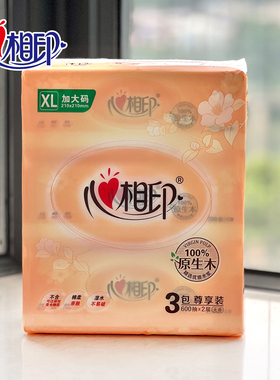 心相印抽纸3包600抽2层XL码加大无香纸巾可湿水家庭面巾纸尊享装