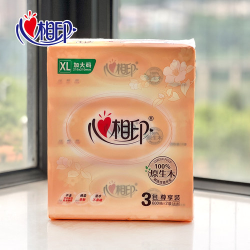 心相印抽纸3包600抽2层XL码