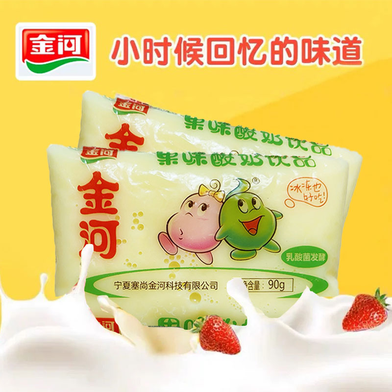金河小黄袋酸奶90g*24袋果味金河酸奶饮品小袋装饮料果奶多种口味