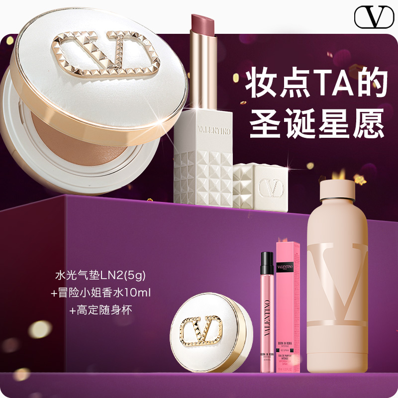 【直播精选】华伦天奴气垫唇釉礼盒唇霜纯白限定大牌化妆品礼物