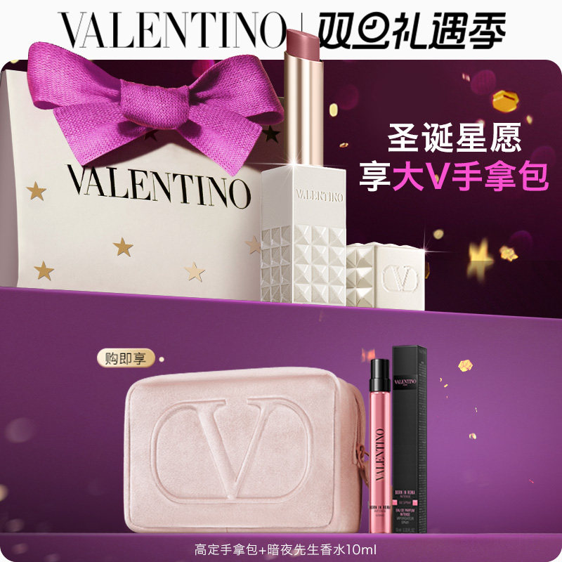 【檀健次推荐】华伦天奴铆钉口红122R雪地玫瑰生日新婚礼物化妆品