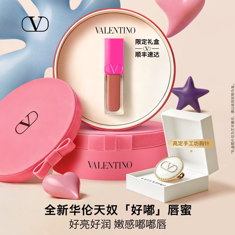 【官方正品】华伦天奴好嘟唇蜜122A口红透亮亮泽保湿礼物