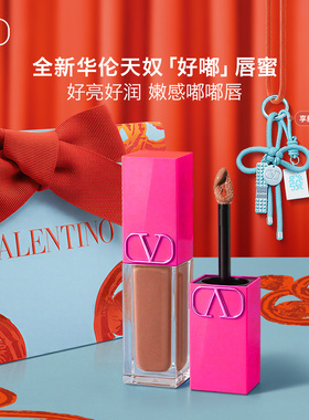 【新年礼物】华伦天奴好嘟唇蜜122A口红透亮亮泽保湿礼物