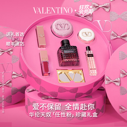 【官方正品】华伦天奴限定礼盒口红气垫香水彩妆化妆品生日