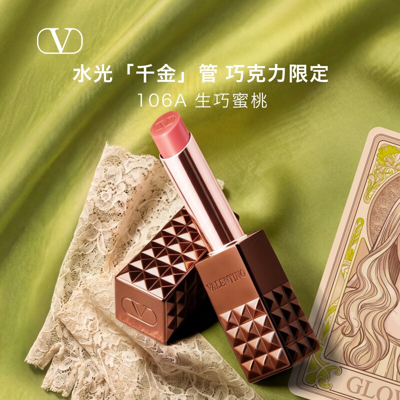 【限定上新】华伦天奴水光千金管口红巧克力限定106A生巧蜜桃141R图片
