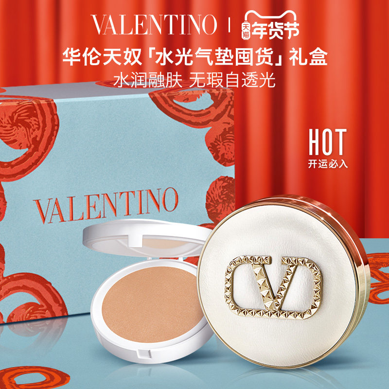 【新年礼物】华伦天奴超遮瑕水光气垫+替换芯囤货礼盒持妆遮瑕,彩妆/香水/美妆工具,气垫,淘宝优惠券,粉丝福利购,淘宝优惠卷
