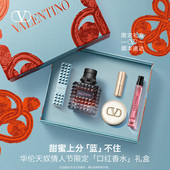 新年礼物 华伦天奴口红香水纯白礼盒化妆品生日礼物送女友