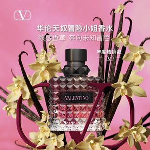 华伦天奴冒险小姐香水花香调淡香礼物 官方正品