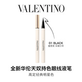 新华伦天奴持色眼线液笔持妆流畅化妆品送女友 官方正品