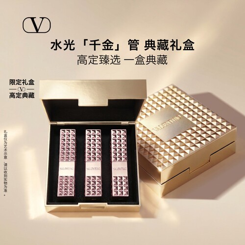 【官方正品】华伦天奴铆钉口红三支装礼盒化妆品生日