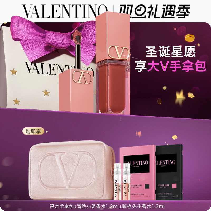 【圣诞礼物】华伦天奴唇霜唇釉151R口红化妆品生日新婚礼物