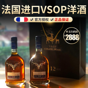 年货送礼盒 法国原酒进口卡奥尔斯特鹿王VSOP白兰地洋酒40度双支装