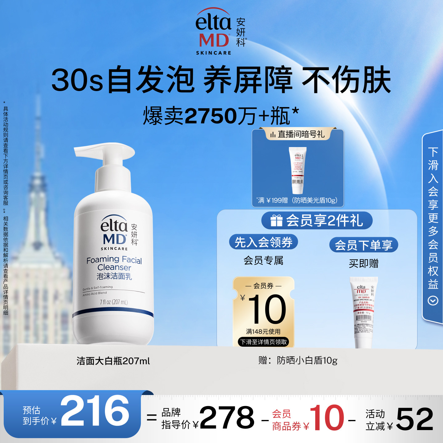 eltamd氨基酸洗面奶男女保湿清洁控油洁面乳敏感肌泡沫官方207ml