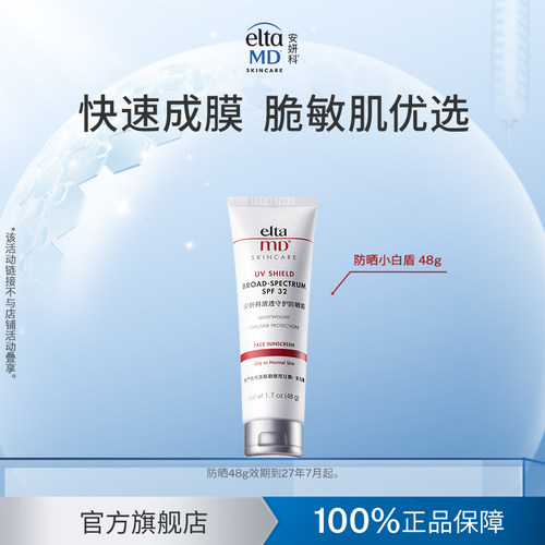 无油配方清透轻薄肤感spf32
