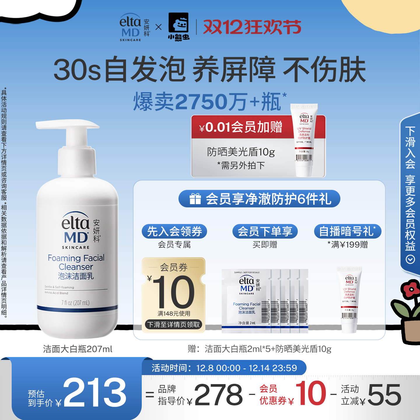 eltamd  ϴ  207ml 89Ԫ